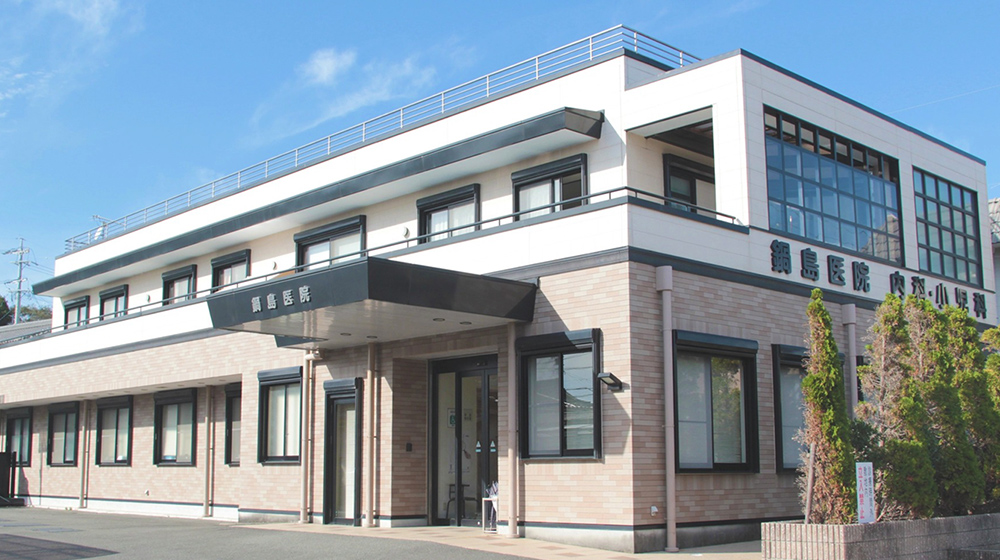 鍋島医院